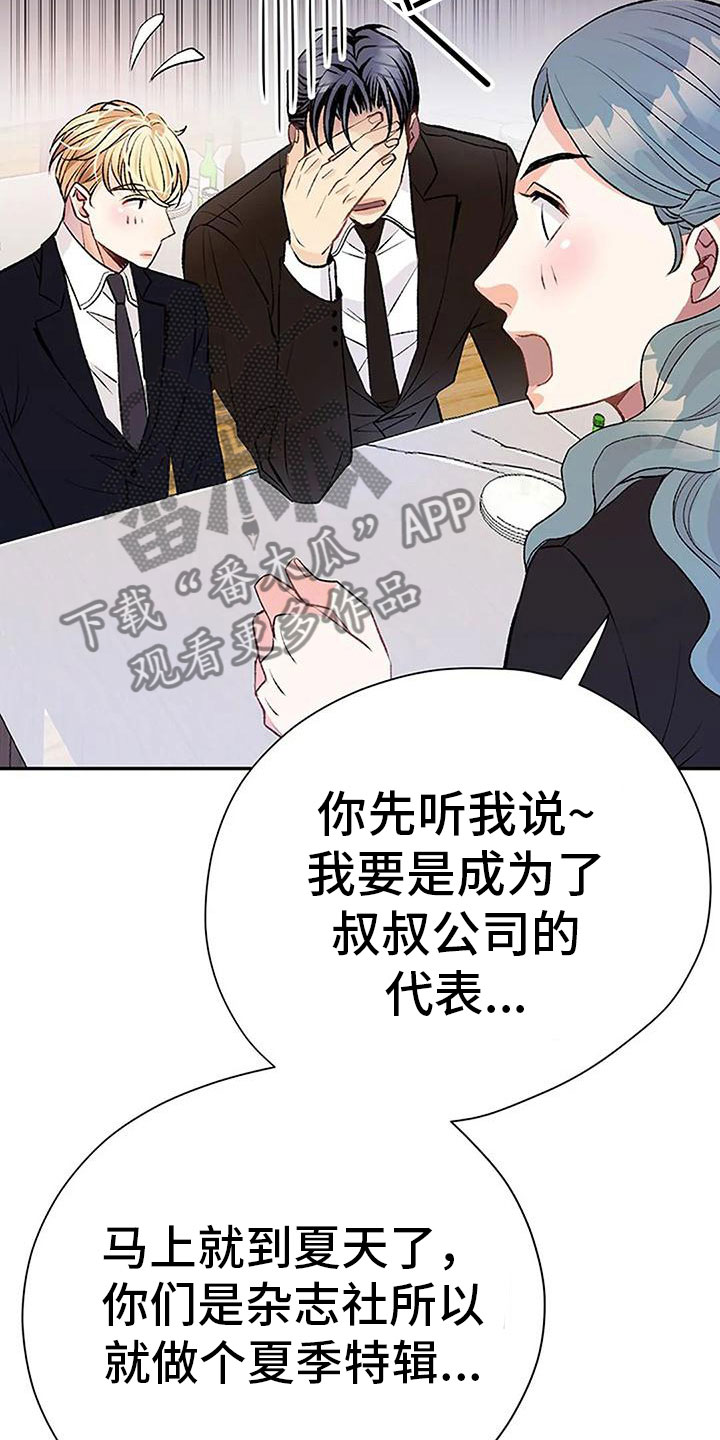 《父亲的遗产》漫画最新章节第5章：幻想免费下拉式在线观看章节第【31】张图片