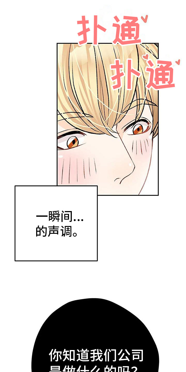 《父亲的遗产》漫画最新章节第5章：幻想免费下拉式在线观看章节第【28】张图片