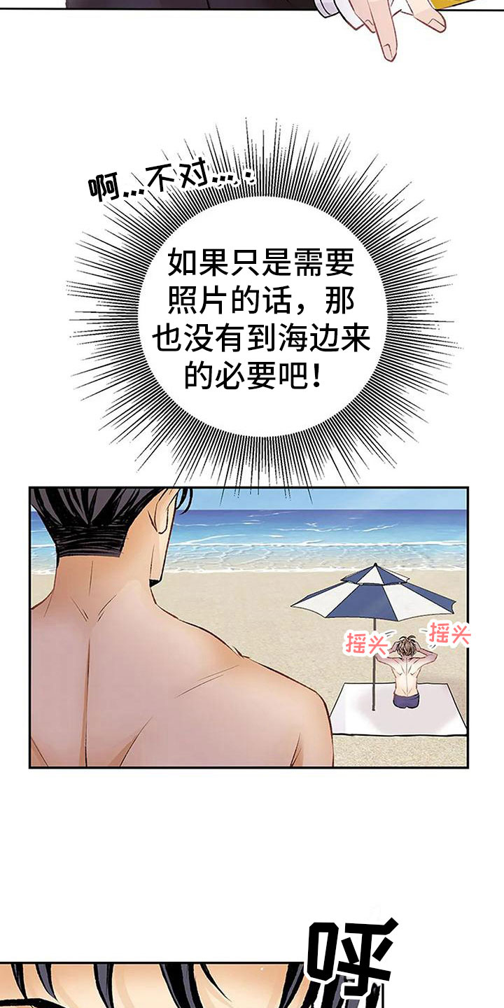 《父亲的遗产》漫画最新章节第6章：梦免费下拉式在线观看章节第【26】张图片