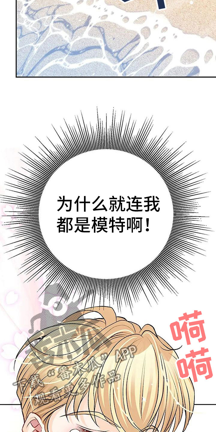 《父亲的遗产》漫画最新章节第6章：梦免费下拉式在线观看章节第【29】张图片