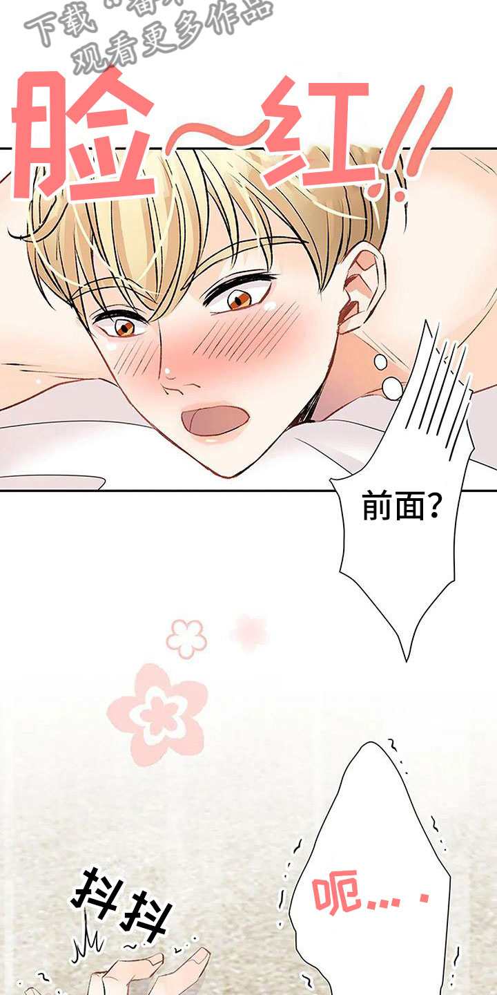 《父亲的遗产》漫画最新章节第6章：梦免费下拉式在线观看章节第【12】张图片