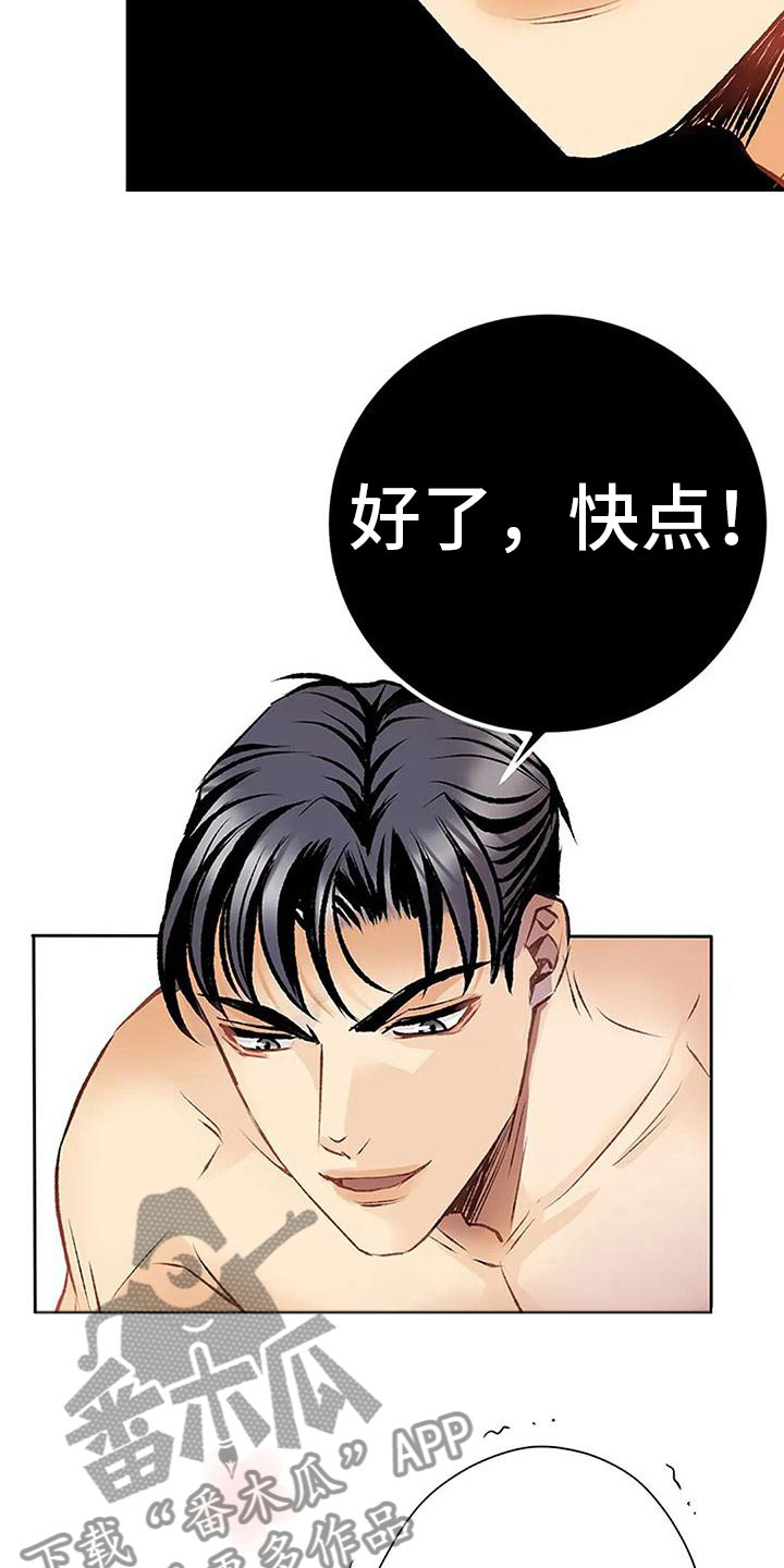 《父亲的遗产》漫画最新章节第6章：梦免费下拉式在线观看章节第【6】张图片