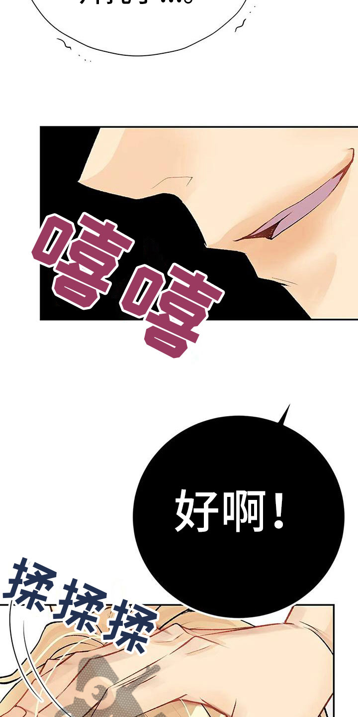 《父亲的遗产》漫画最新章节第6章：梦免费下拉式在线观看章节第【4】张图片