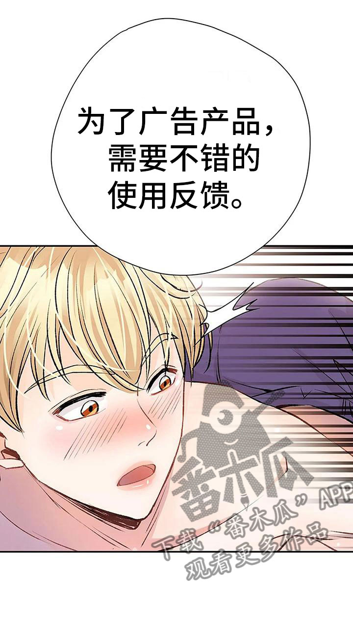 《父亲的遗产》漫画最新章节第6章：梦免费下拉式在线观看章节第【17】张图片