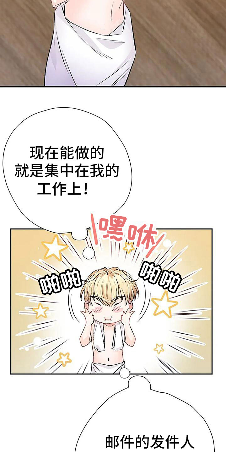 《父亲的遗产》漫画最新章节第7章：坦诚相见免费下拉式在线观看章节第【7】张图片