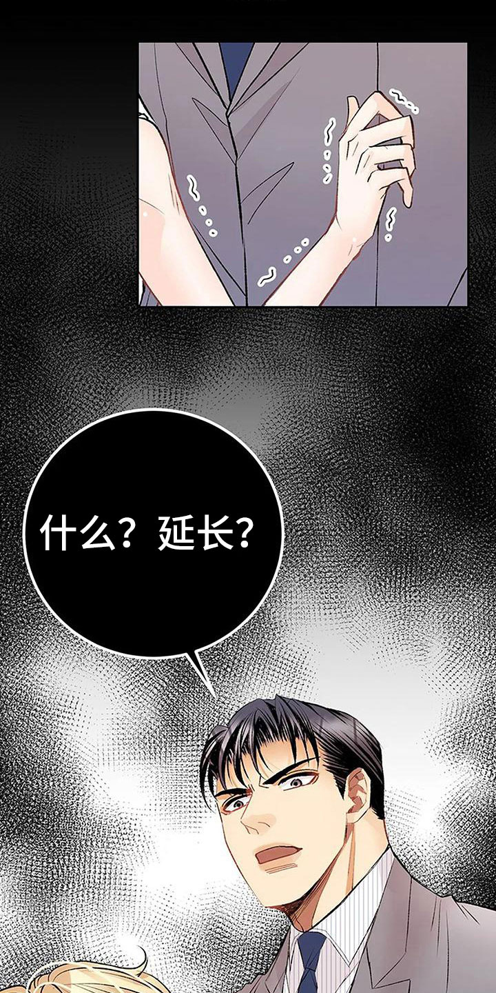 《父亲的遗产》漫画最新章节第7章：坦诚相见免费下拉式在线观看章节第【15】张图片