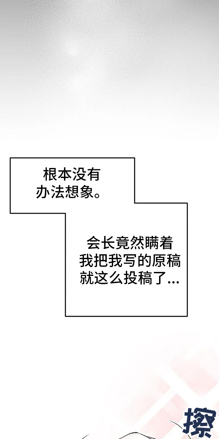 《父亲的遗产》漫画最新章节第7章：坦诚相见免费下拉式在线观看章节第【29】张图片