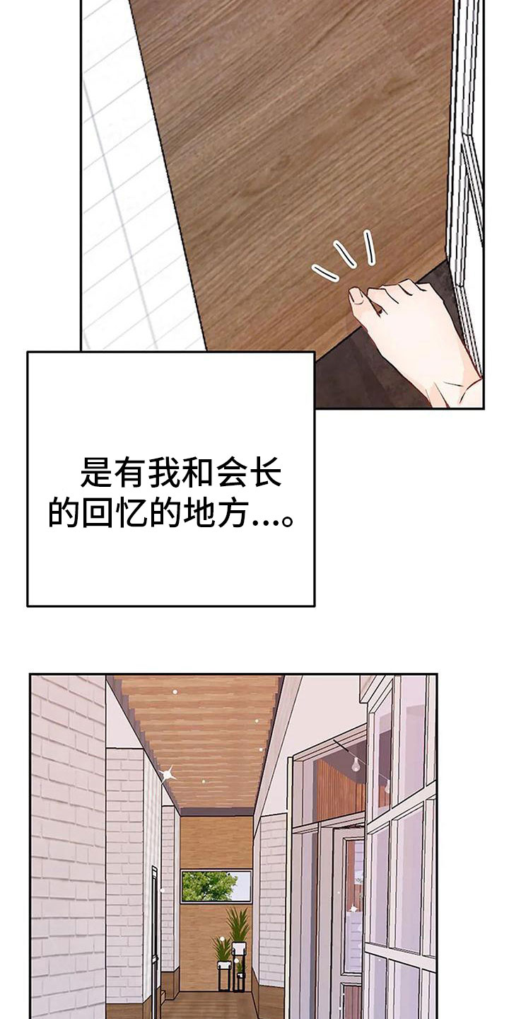 《父亲的遗产》漫画最新章节第7章：坦诚相见免费下拉式在线观看章节第【10】张图片