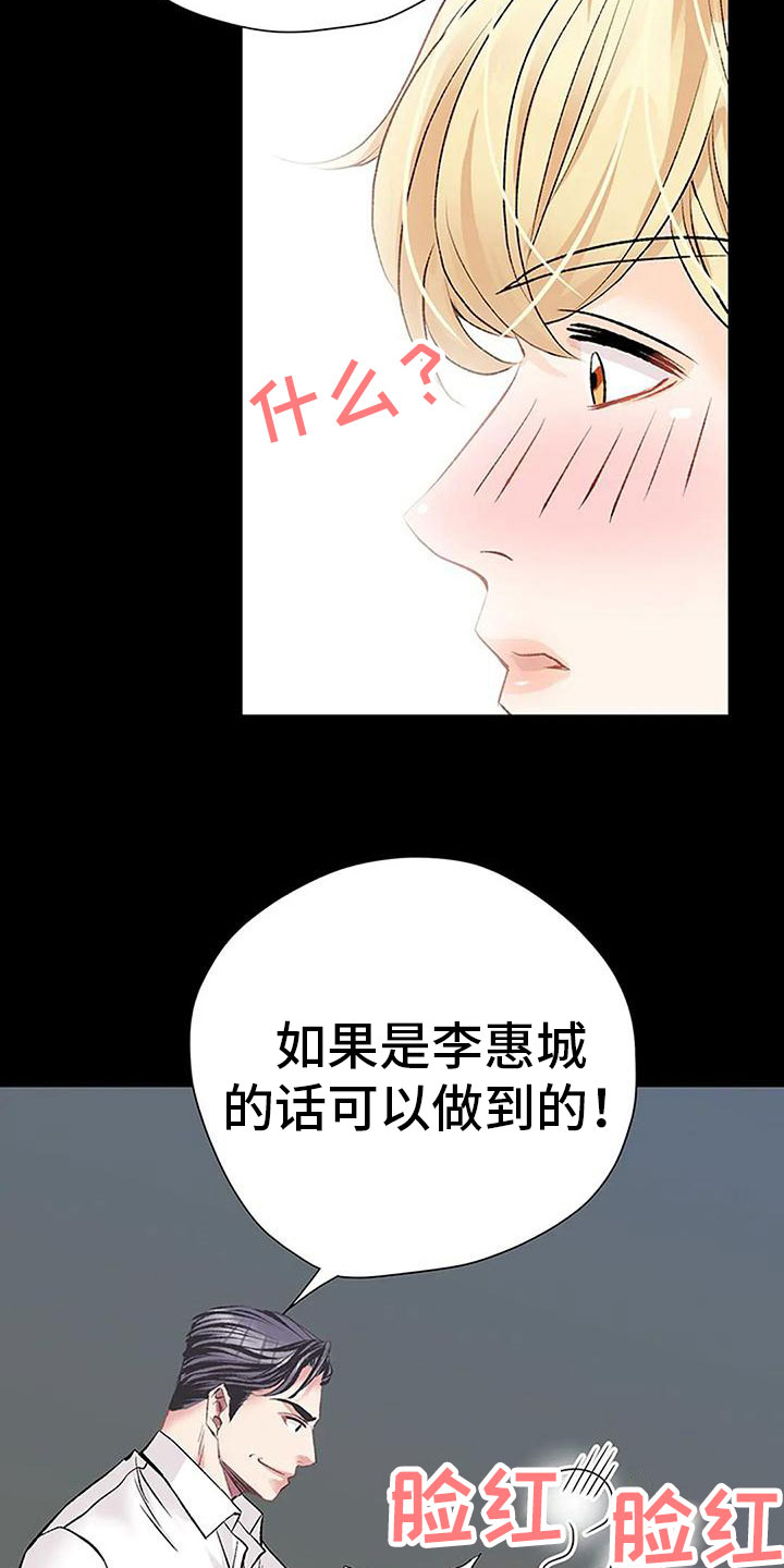 《父亲的遗产》漫画最新章节第7章：坦诚相见免费下拉式在线观看章节第【31】张图片