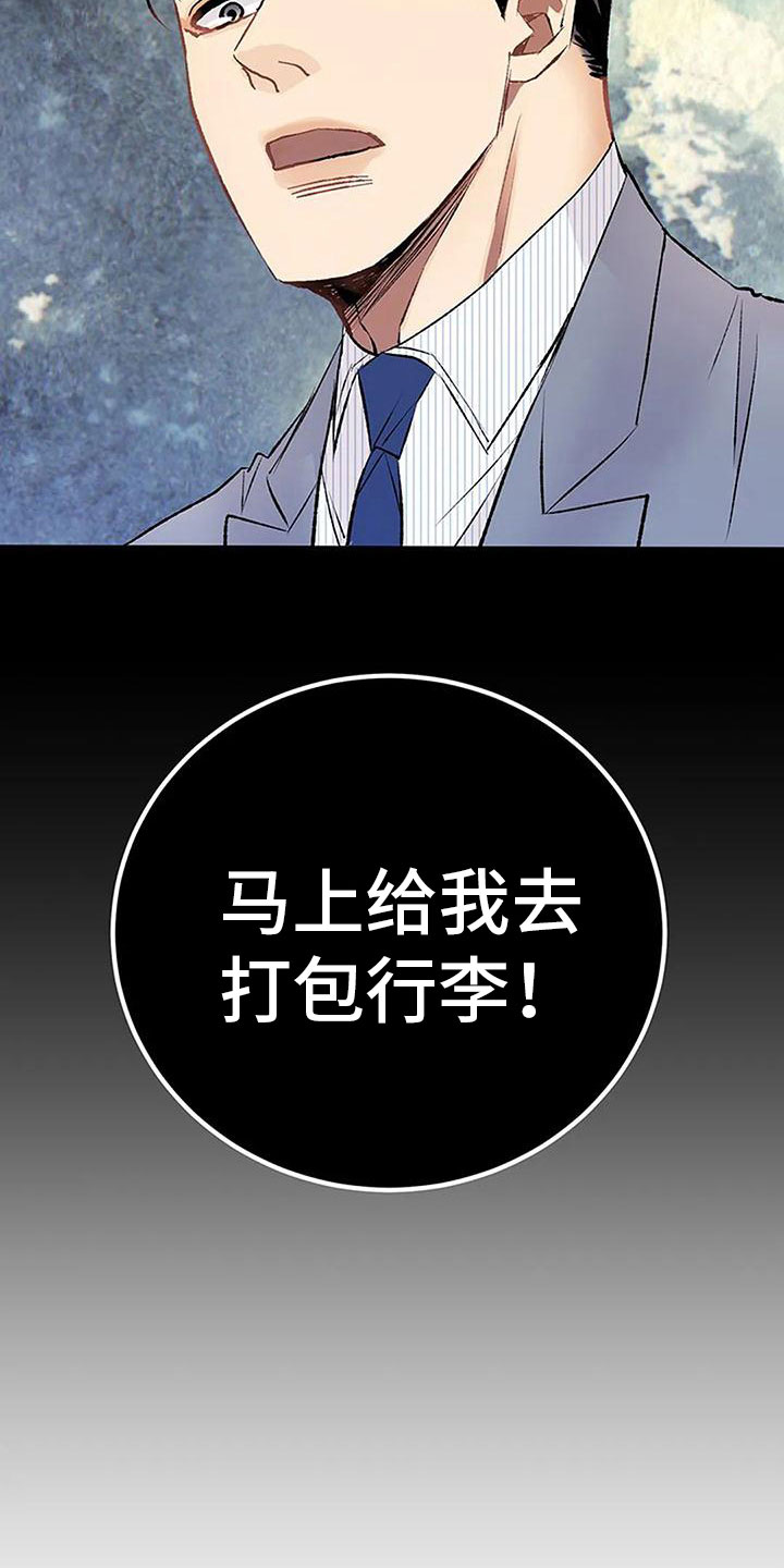 《父亲的遗产》漫画最新章节第7章：坦诚相见免费下拉式在线观看章节第【12】张图片