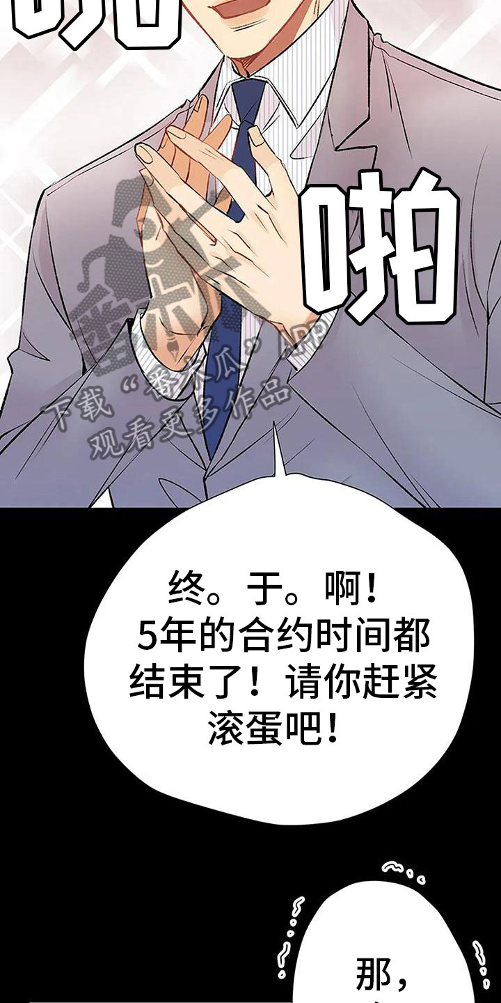 《父亲的遗产》漫画最新章节第7章：坦诚相见免费下拉式在线观看章节第【17】张图片