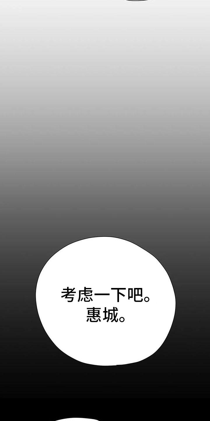 《父亲的遗产》漫画最新章节第7章：坦诚相见免费下拉式在线观看章节第【25】张图片