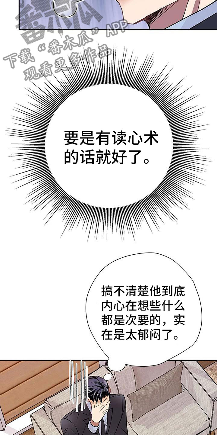 《父亲的遗产》漫画最新章节第8章：突袭免费下拉式在线观看章节第【9】张图片