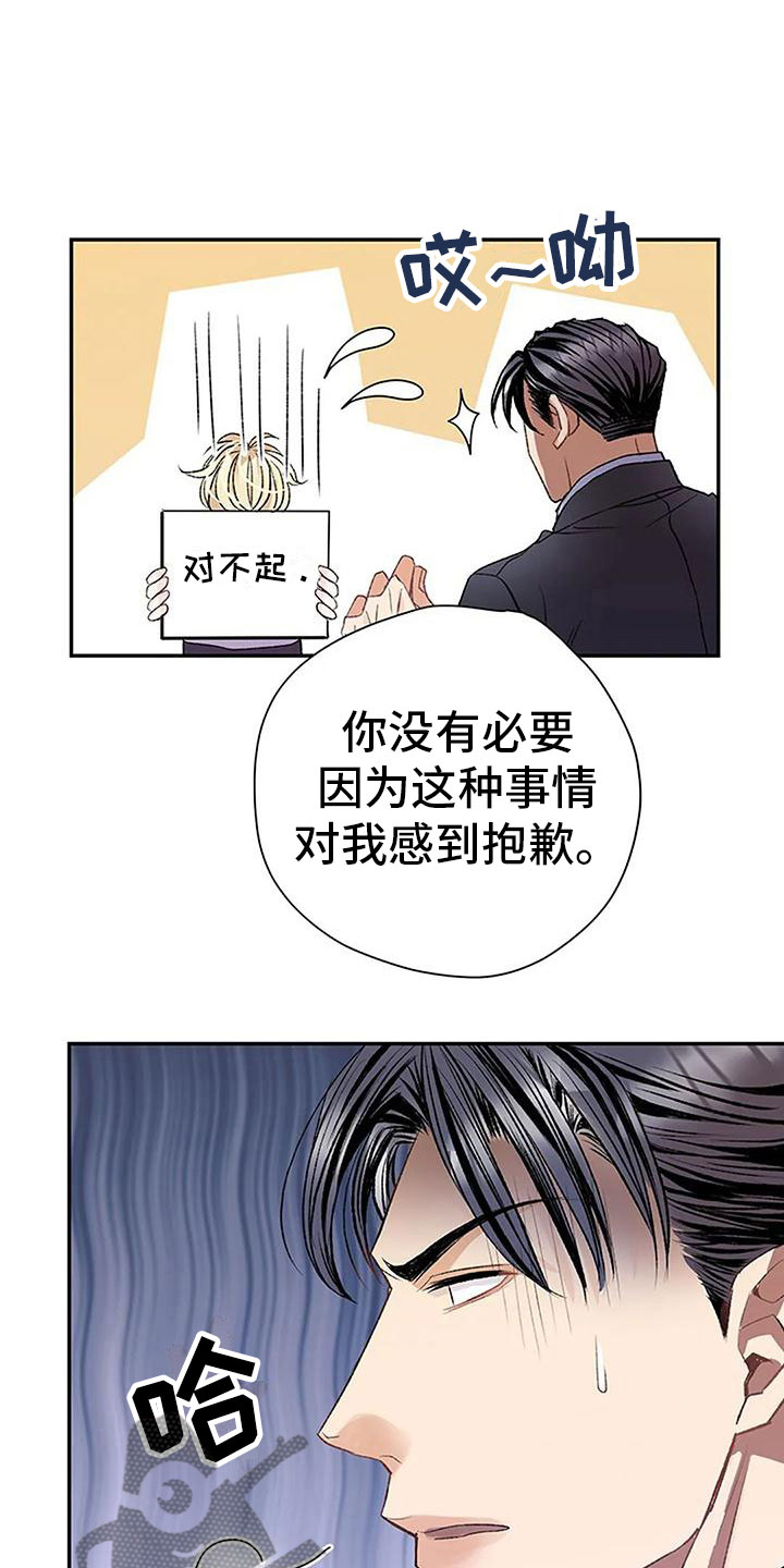 《父亲的遗产》漫画最新章节第8章：突袭免费下拉式在线观看章节第【10】张图片