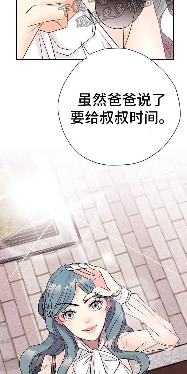 《父亲的遗产》漫画最新章节第8章：突袭免费下拉式在线观看章节第【31】张图片