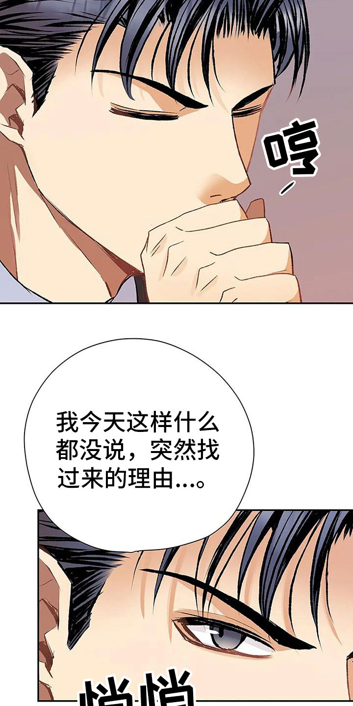 《父亲的遗产》漫画最新章节第8章：突袭免费下拉式在线观看章节第【7】张图片