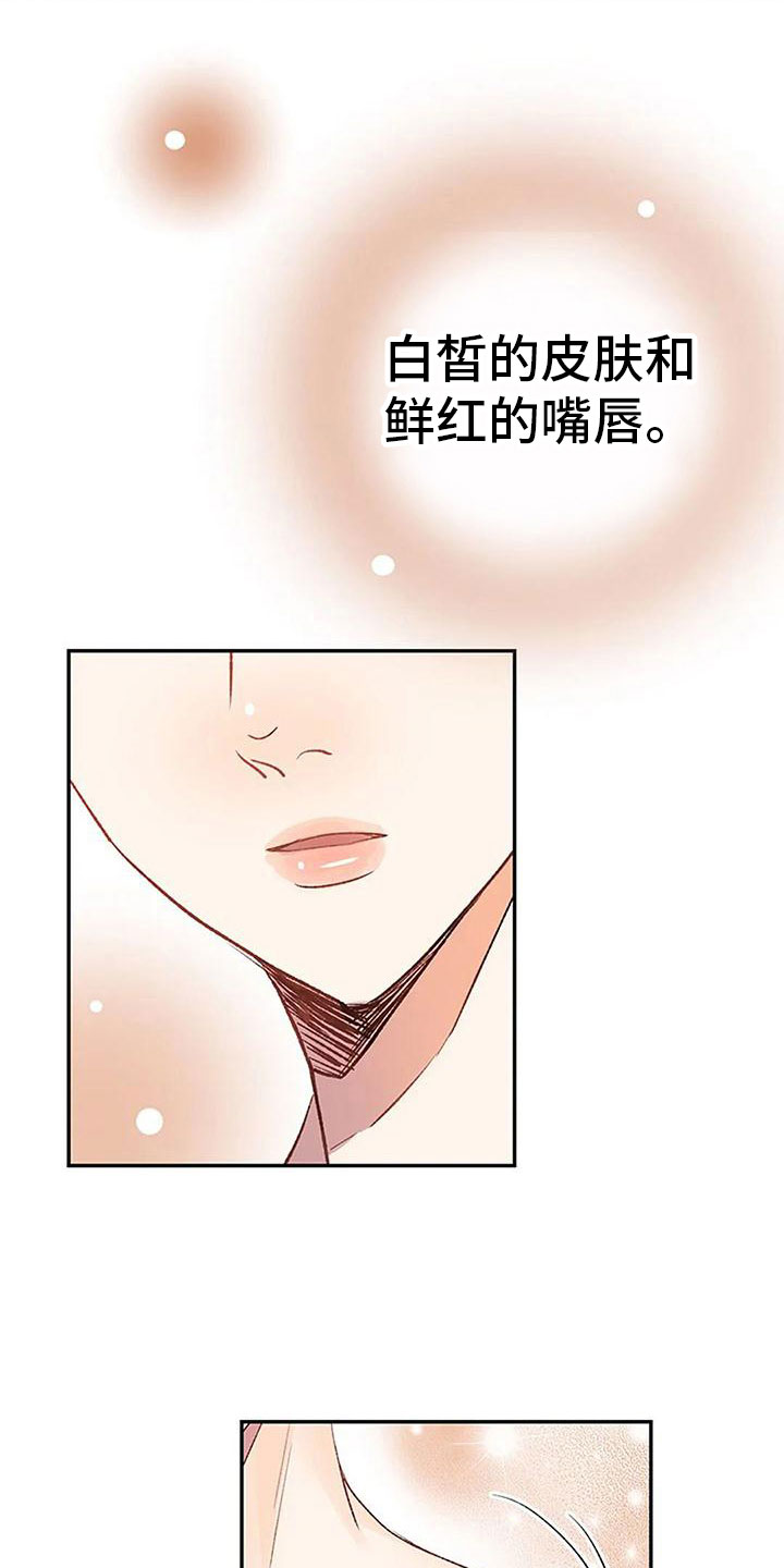 《父亲的遗产》漫画最新章节第8章：突袭免费下拉式在线观看章节第【5】张图片