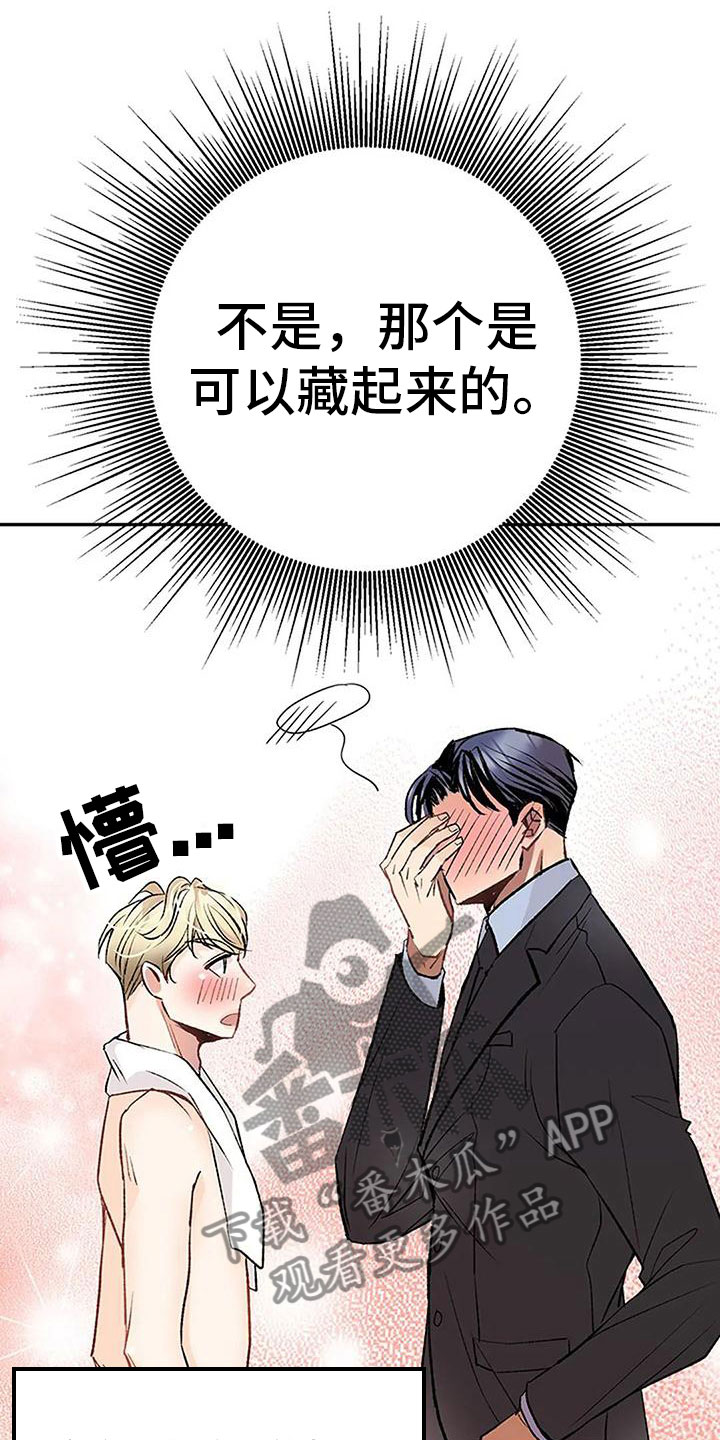 《父亲的遗产》漫画最新章节第8章：突袭免费下拉式在线观看章节第【17】张图片