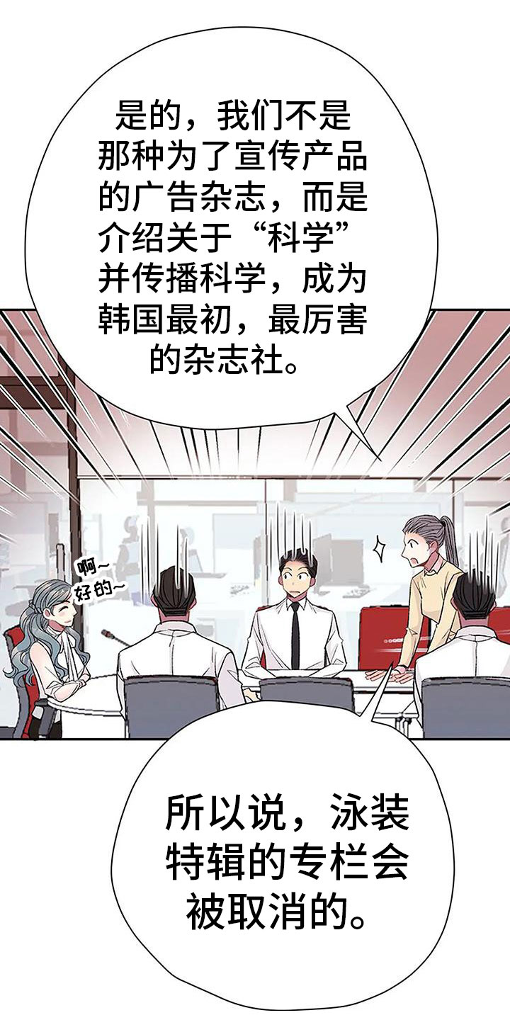 《父亲的遗产》漫画最新章节第9章：棋子免费下拉式在线观看章节第【21】张图片