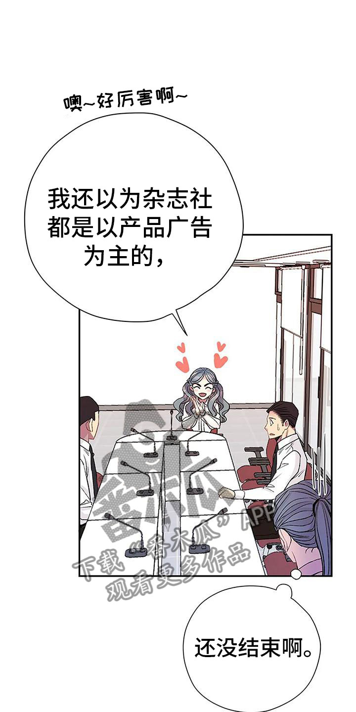 《父亲的遗产》漫画最新章节第9章：棋子免费下拉式在线观看章节第【23】张图片