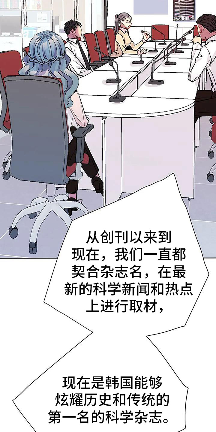 《父亲的遗产》漫画最新章节第9章：棋子免费下拉式在线观看章节第【27】张图片