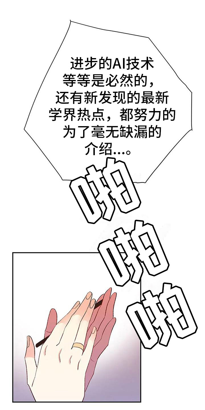 《父亲的遗产》漫画最新章节第9章：棋子免费下拉式在线观看章节第【24】张图片