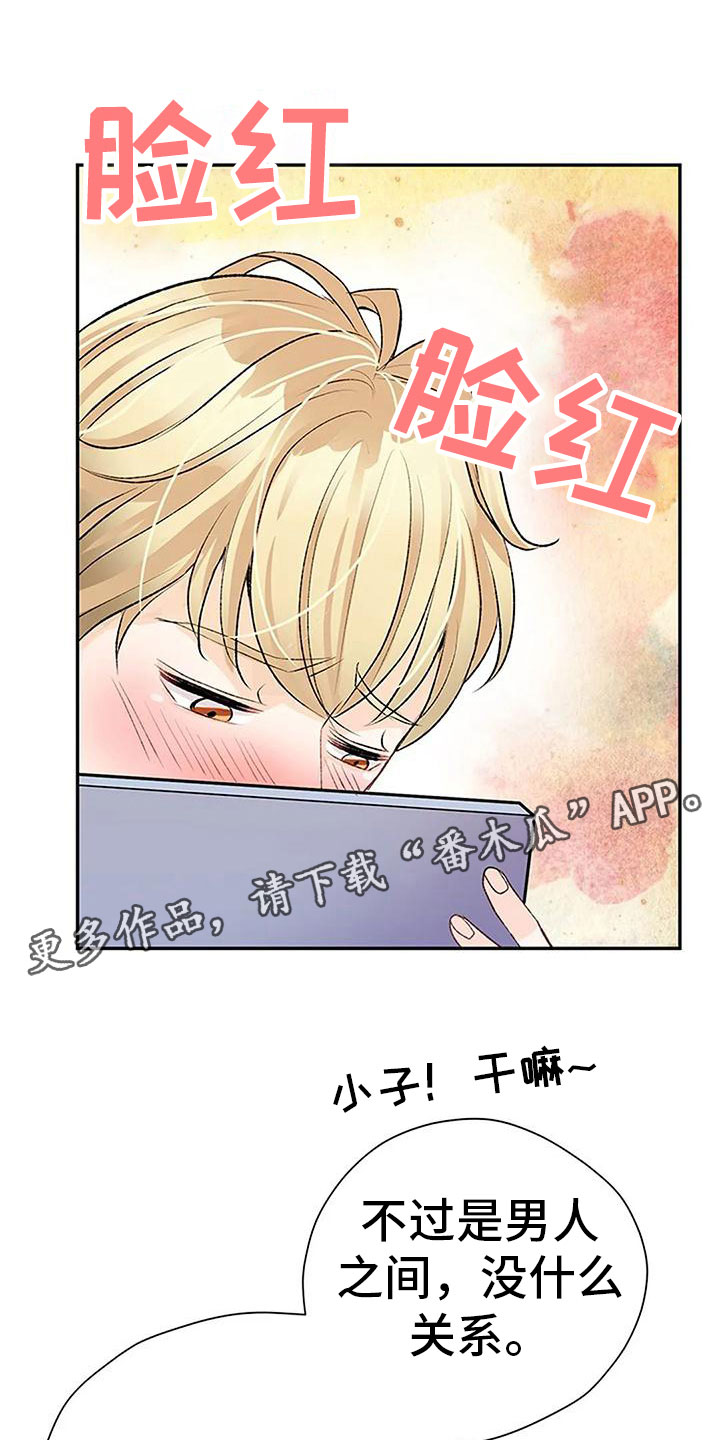 《父亲的遗产》漫画最新章节第9章：棋子免费下拉式在线观看章节第【39】张图片