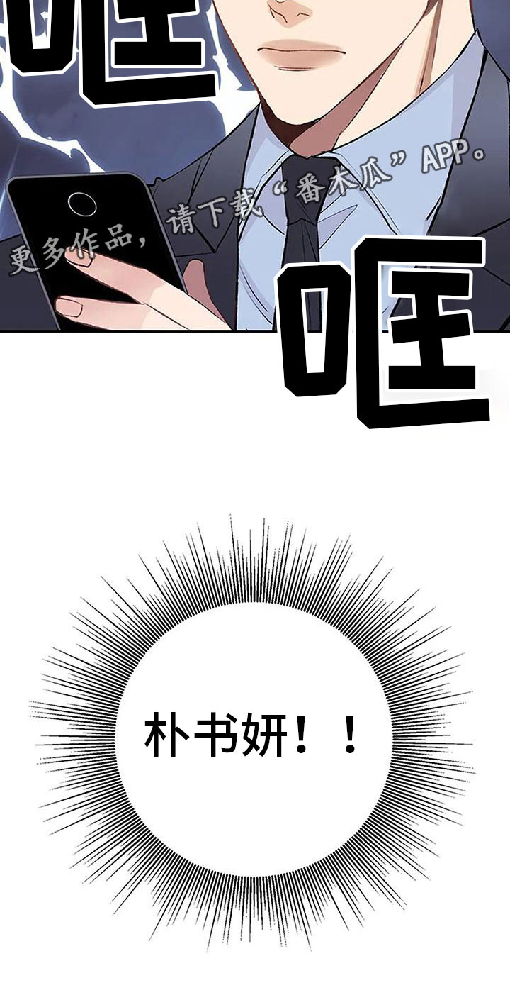 《父亲的遗产》漫画最新章节第10章：任性的侄女免费下拉式在线观看章节第【1】张图片