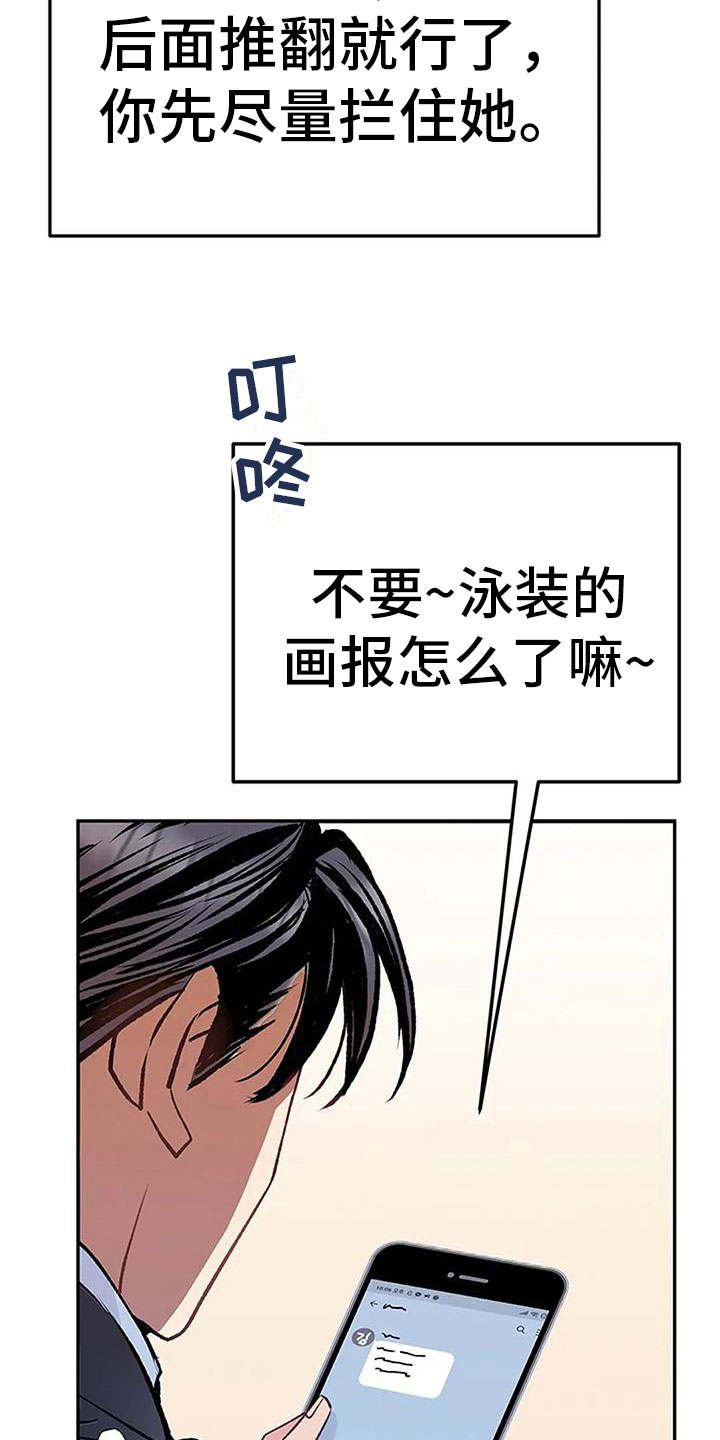 《父亲的遗产》漫画最新章节第10章：任性的侄女免费下拉式在线观看章节第【3】张图片