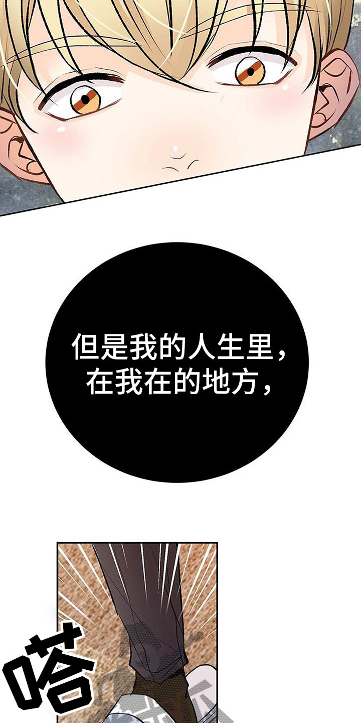 《父亲的遗产》漫画最新章节第10章：任性的侄女免费下拉式在线观看章节第【31】张图片