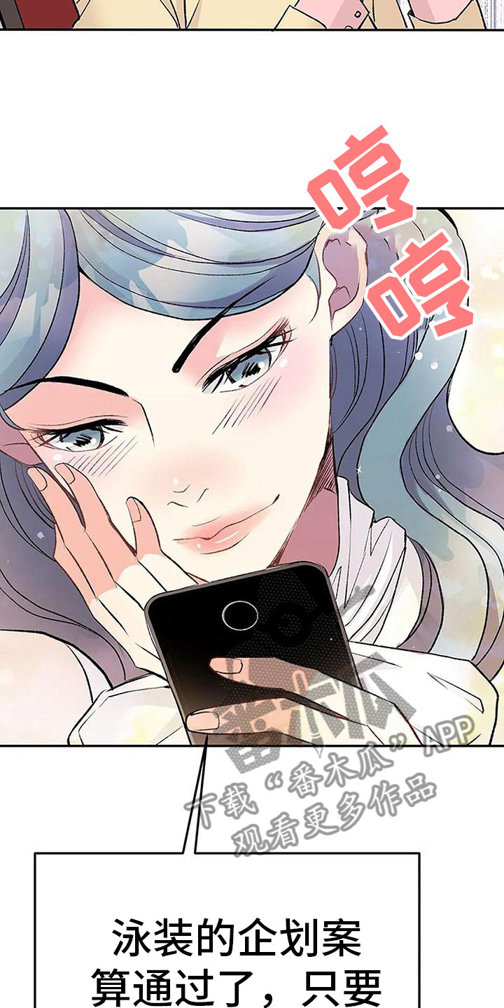 《父亲的遗产》漫画最新章节第10章：任性的侄女免费下拉式在线观看章节第【4】张图片