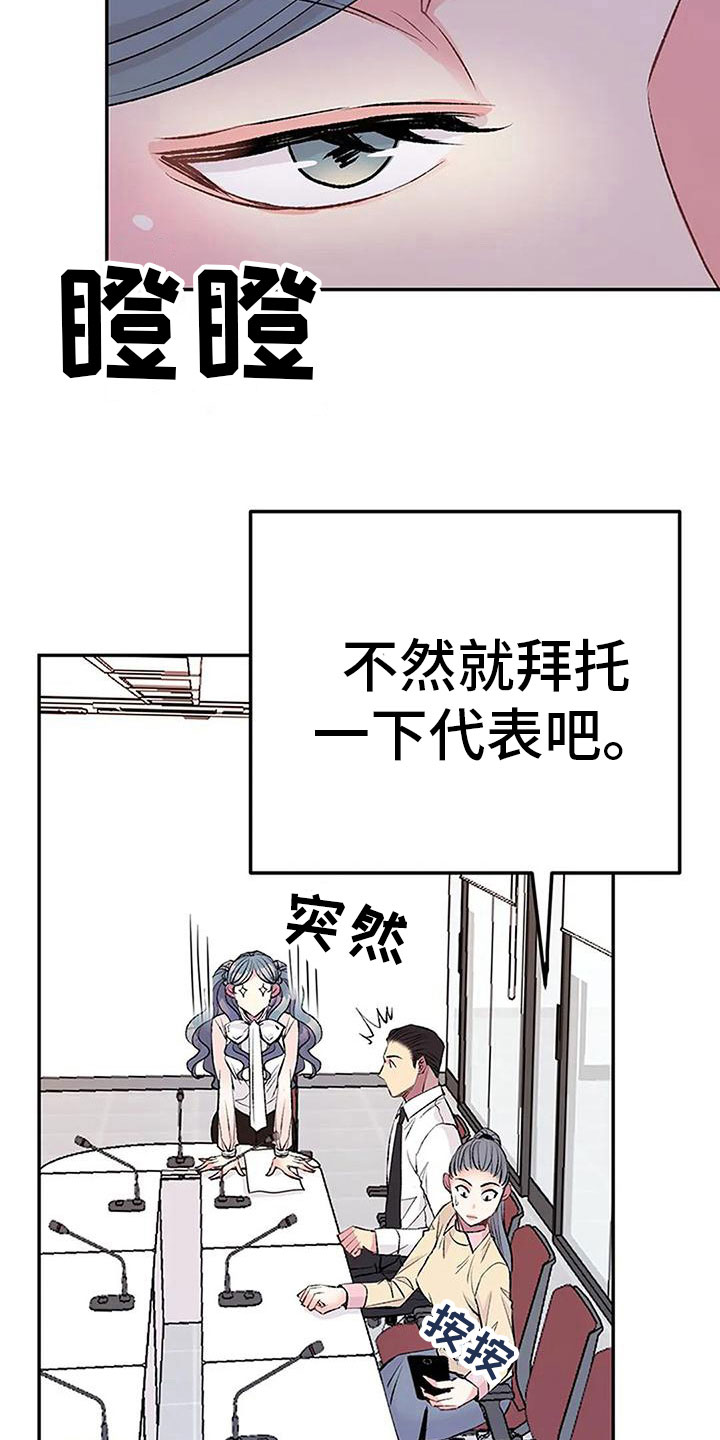 《父亲的遗产》漫画最新章节第10章：任性的侄女免费下拉式在线观看章节第【8】张图片