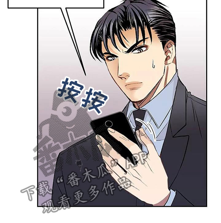 《父亲的遗产》漫画最新章节第10章：任性的侄女免费下拉式在线观看章节第【21】张图片