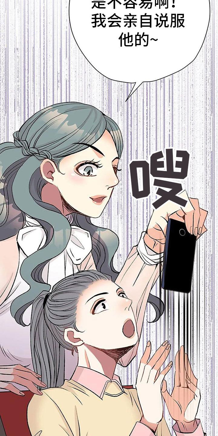 《父亲的遗产》漫画最新章节第10章：任性的侄女免费下拉式在线观看章节第【5】张图片