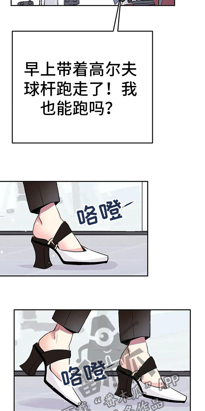 《父亲的遗产》漫画最新章节第10章：任性的侄女免费下拉式在线观看章节第【7】张图片