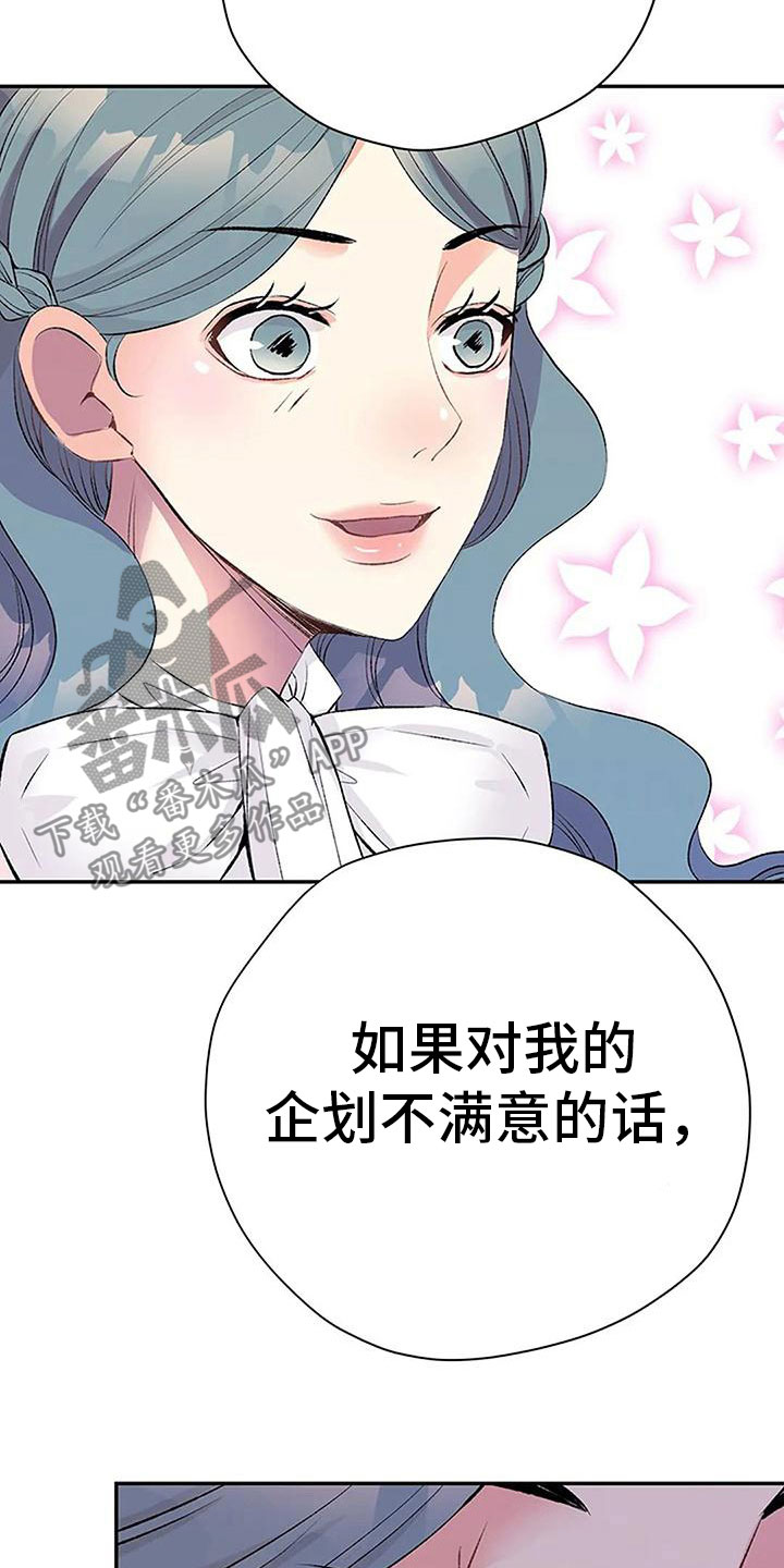 《父亲的遗产》漫画最新章节第10章：任性的侄女免费下拉式在线观看章节第【9】张图片