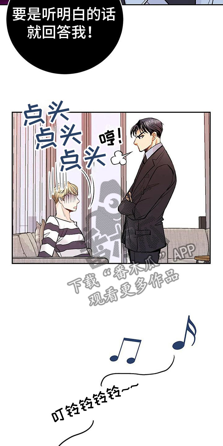 《父亲的遗产》漫画最新章节第10章：任性的侄女免费下拉式在线观看章节第【27】张图片