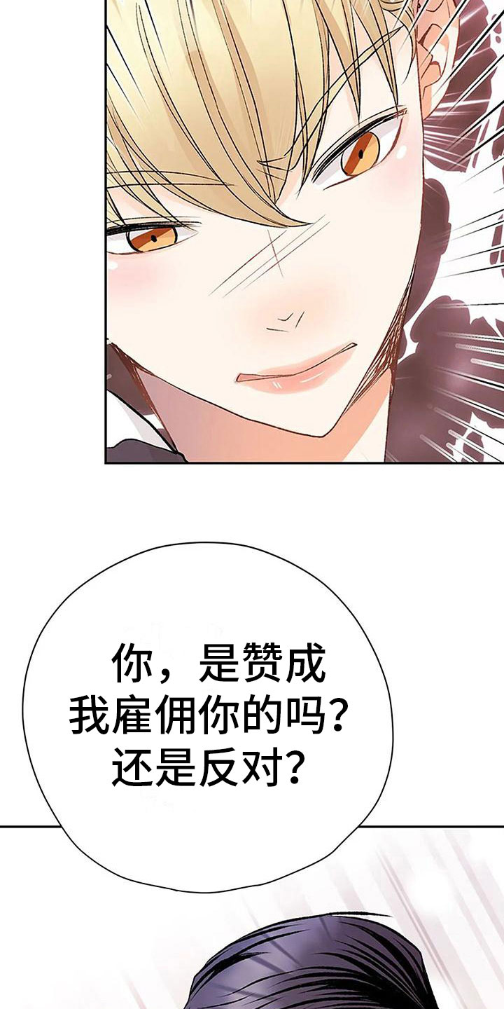 《父亲的遗产》漫画最新章节第11章：逼迫免费下拉式在线观看章节第【17】张图片