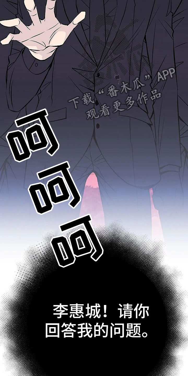 《父亲的遗产》漫画最新章节第11章：逼迫免费下拉式在线观看章节第【6】张图片