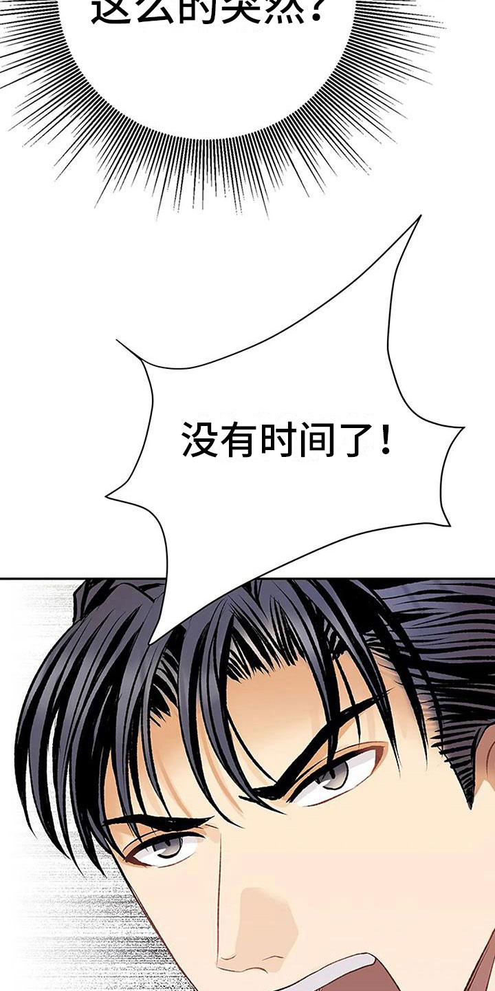 《父亲的遗产》漫画最新章节第11章：逼迫免费下拉式在线观看章节第【15】张图片