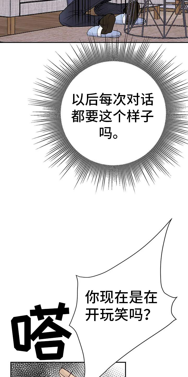 《父亲的遗产》漫画最新章节第11章：逼迫免费下拉式在线观看章节第【13】张图片