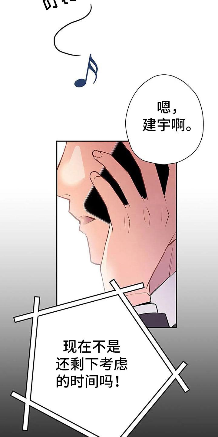 《父亲的遗产》漫画最新章节第11章：逼迫免费下拉式在线观看章节第【31】张图片