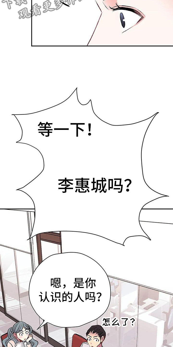 《父亲的遗产》漫画最新章节第12章：我来继承免费下拉式在线观看章节第【24】张图片