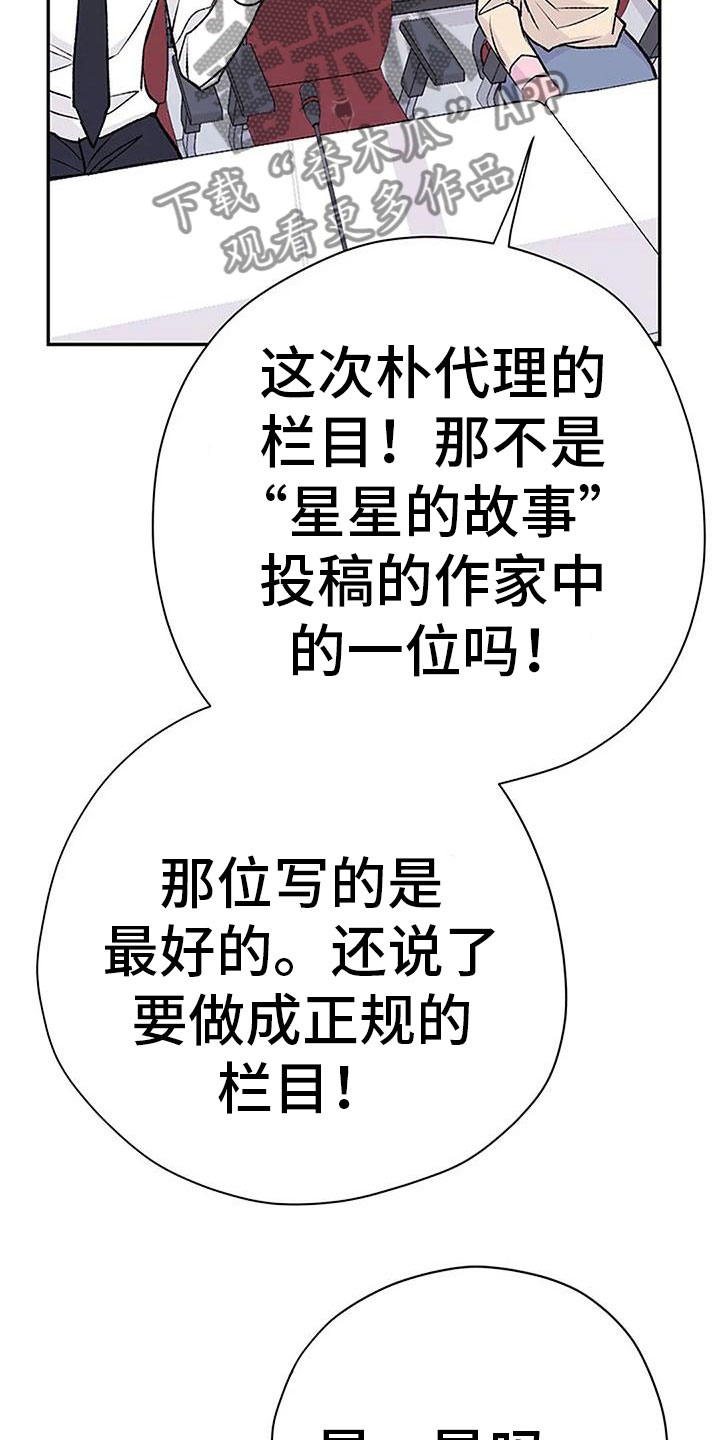 《父亲的遗产》漫画最新章节第12章：我来继承免费下拉式在线观看章节第【21】张图片