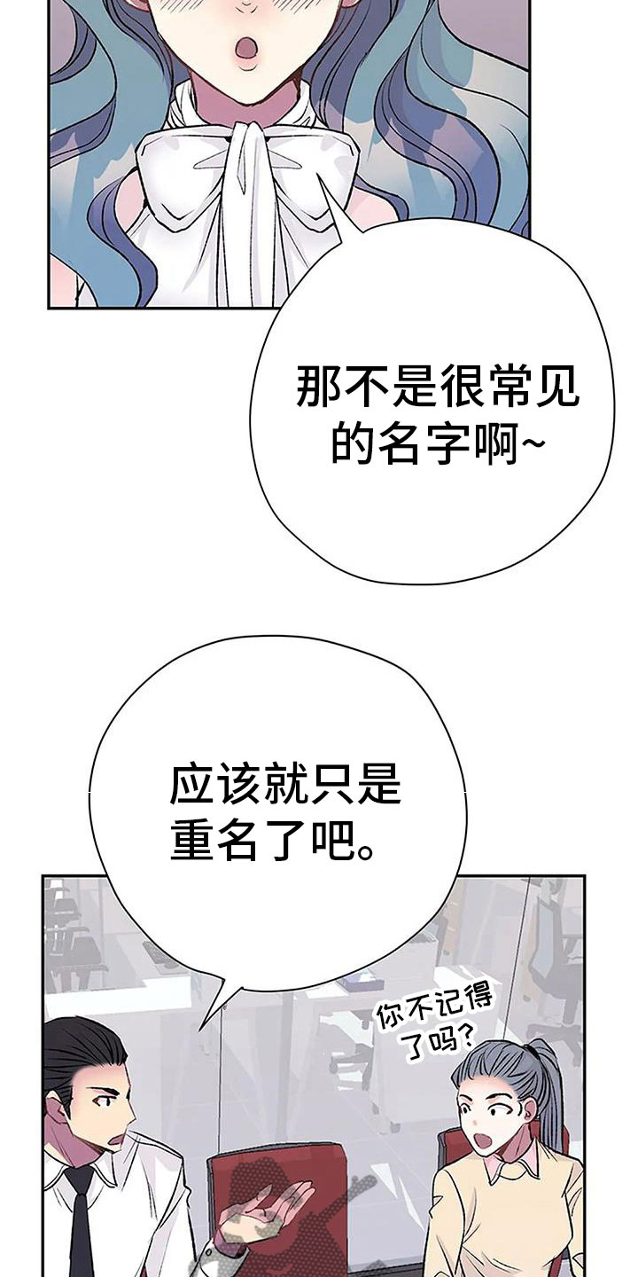 《父亲的遗产》漫画最新章节第12章：我来继承免费下拉式在线观看章节第【22】张图片