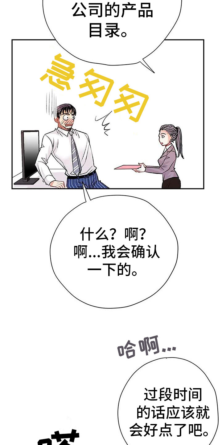 《父亲的遗产》漫画最新章节第12章：我来继承免费下拉式在线观看章节第【4】张图片