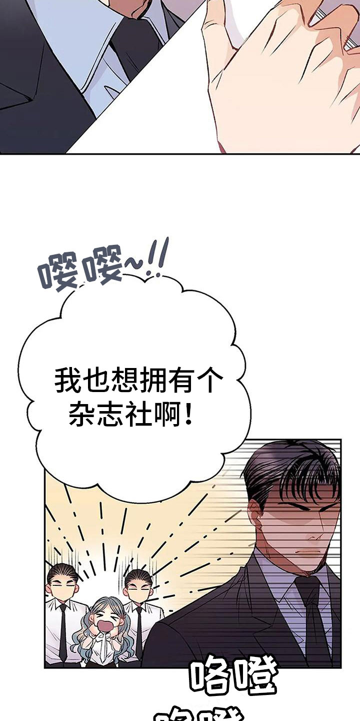 《父亲的遗产》漫画最新章节第12章：我来继承免费下拉式在线观看章节第【9】张图片