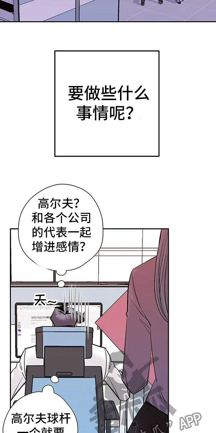 《父亲的遗产》漫画最新章节第12章：我来继承免费下拉式在线观看章节第【6】张图片