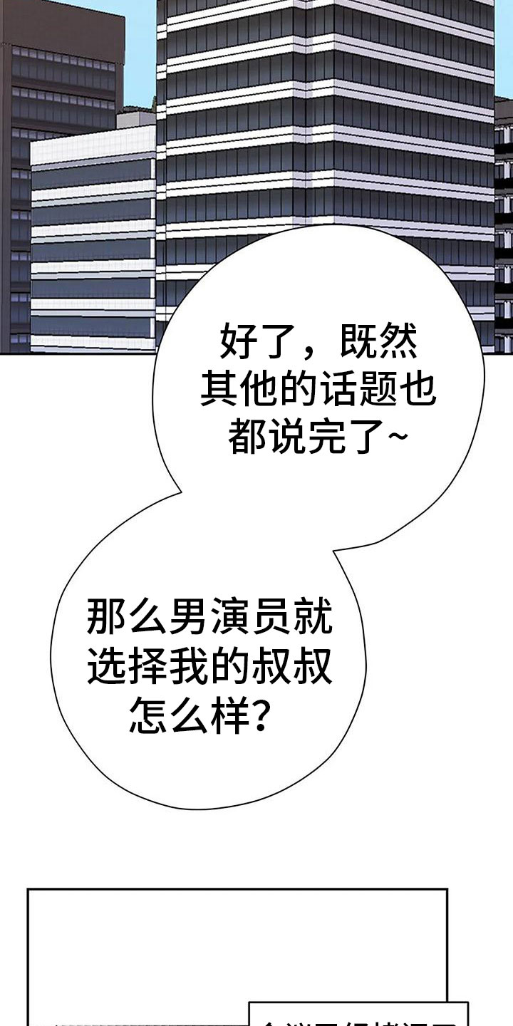 《父亲的遗产》漫画最新章节第12章：我来继承免费下拉式在线观看章节第【27】张图片