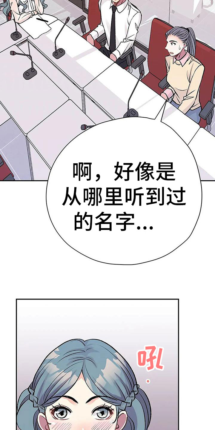 《父亲的遗产》漫画最新章节第12章：我来继承免费下拉式在线观看章节第【23】张图片